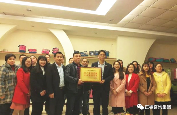 廣州市美葉科技有限公司贈送廣州正睿駐場管理升級，企業(yè)良師益友牌匾