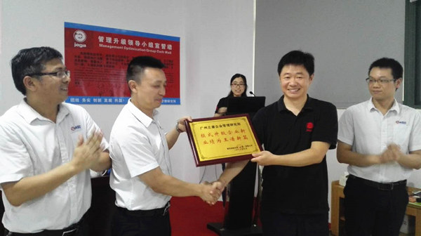 雅凱熱能技術(shù)（江蘇）有限公司贈送正睿企業(yè)管理研究院模式提升企業(yè)新，業(yè)績?yōu)橥踝V新篇牌匾