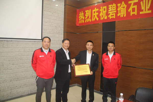 鶴山碧瑜石業(yè)有限公司贈送正睿企業(yè)管理研究院業(yè)績改善結(jié)碩果，管理升級鑄輝煌牌匾