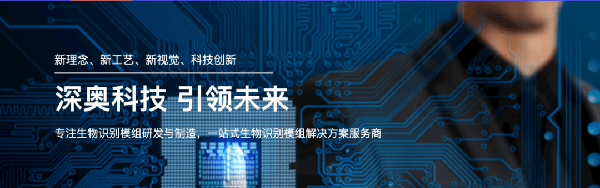 2021年浙江深奧科技有限公司系統(tǒng)管理升級項(xiàng)目圓滿成功！