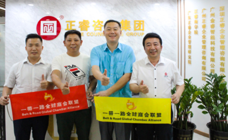 【正睿動(dòng)態(tài)】一帶一路全球商會(huì)聯(lián)盟會(huì)長(zhǎng)蒞臨正睿咨詢集團(tuán)交流考察，雙方達(dá)成戰(zhàn)略合作意向
