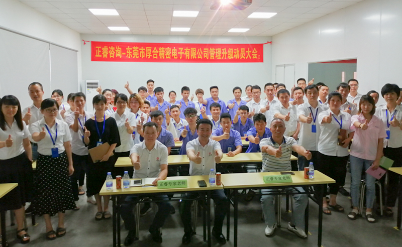 【正睿頭條】恭祝正睿咨詢6月份正式啟動3家企業(yè)管理升級！