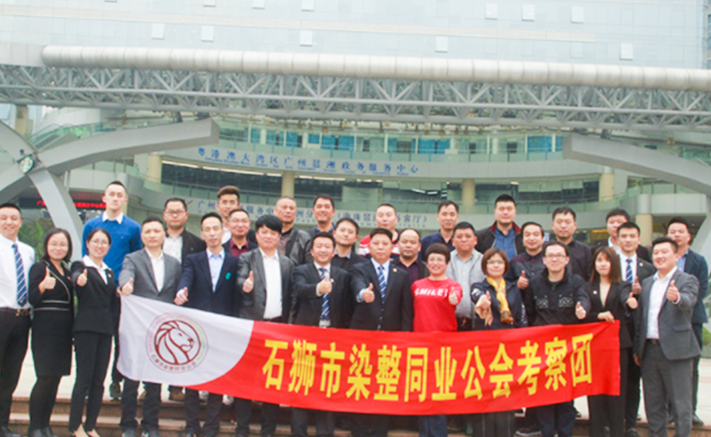 【正睿頭條】石獅市服裝產(chǎn)業(yè)聯(lián)盟、石獅市染整同業(yè)公會來我司參訪交流并赴標(biāo)桿項(xiàng)目德永佳參觀學(xué)習(xí)