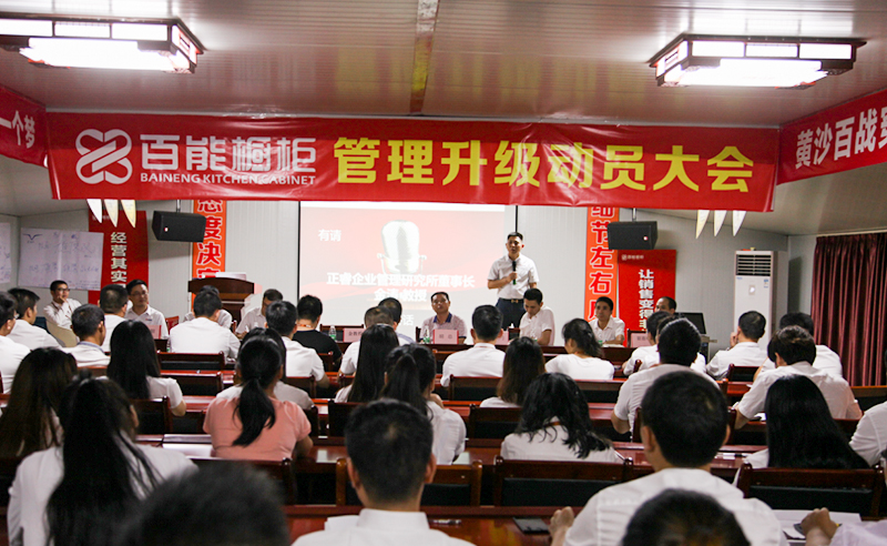 熱烈祝賀2016年9月份百能櫥柜、尼嘉斯等企業(yè)與正睿咨詢合作開工