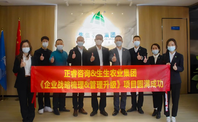 授人以漁，助人自漁——生生農(nóng)業(yè)集團(tuán)股份有限公司第一期項(xiàng)目圓滿(mǎn)成功暨第二期項(xiàng)目啟動(dòng)