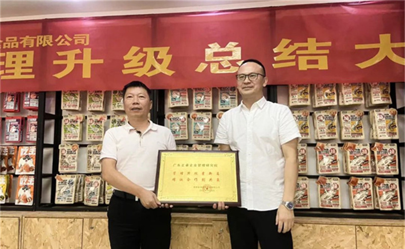 精益管理，助力企業(yè)高質量發(fā)展——熱烈祝賀福建省漁家翁食品有限公司“精益生產”項目圓滿成功
