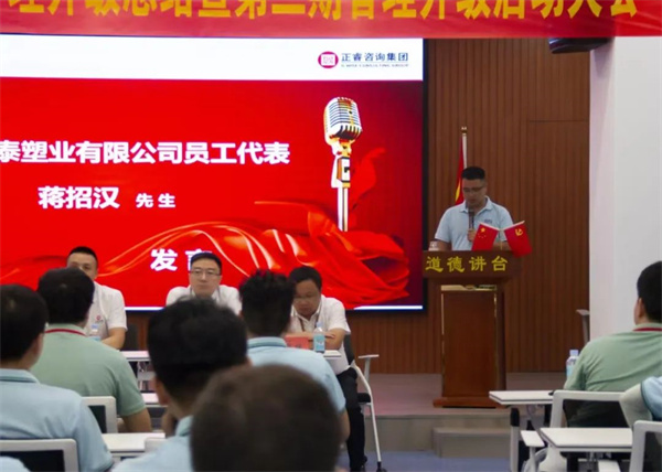 德泰員工代表蔣招漢先生：銘記德泰溫情，常行關(guān)懷善舉