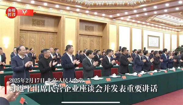 這場民營企業(yè)座談會釋放重要信號，民營企業(yè)的春天要來了？