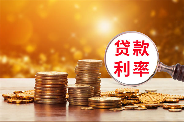 薪酬績(jī)效分析：多家大行下調(diào)存款利率，1年期下破1%
