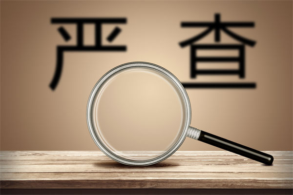 數(shù)據(jù)造假誤導(dǎo)預(yù)算編制，怎樣搭建可信的預(yù)測分析體系？